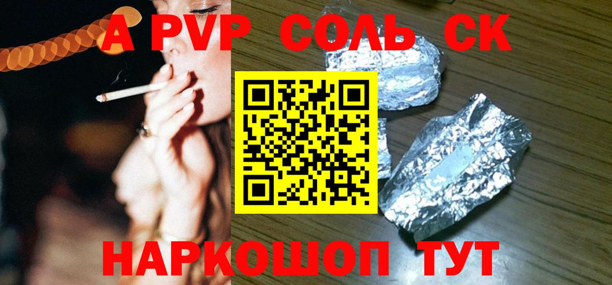 купить наркоту  Вход с VPN  Alfa_PVP  A-PVP мука  Реж  А ПВП VHQ 