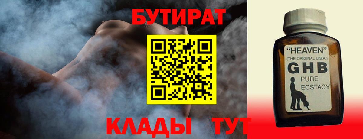 Бутират буратино Реж
