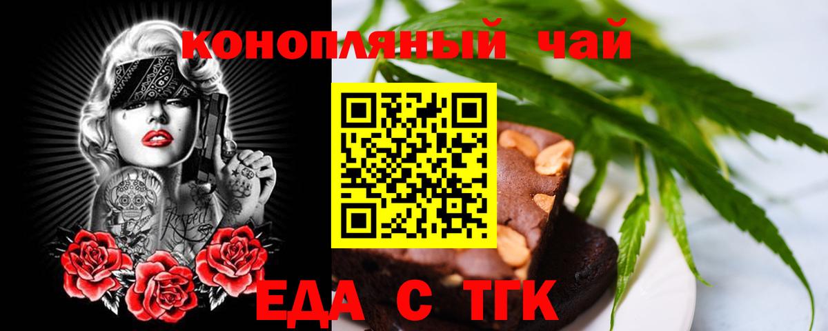 Реж  Cannafood конопля  Вход с VPN 