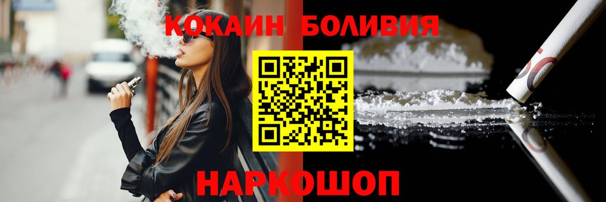 Реж  КОКАИН Боливия  Вход с VPN  Кокаин FishScale 