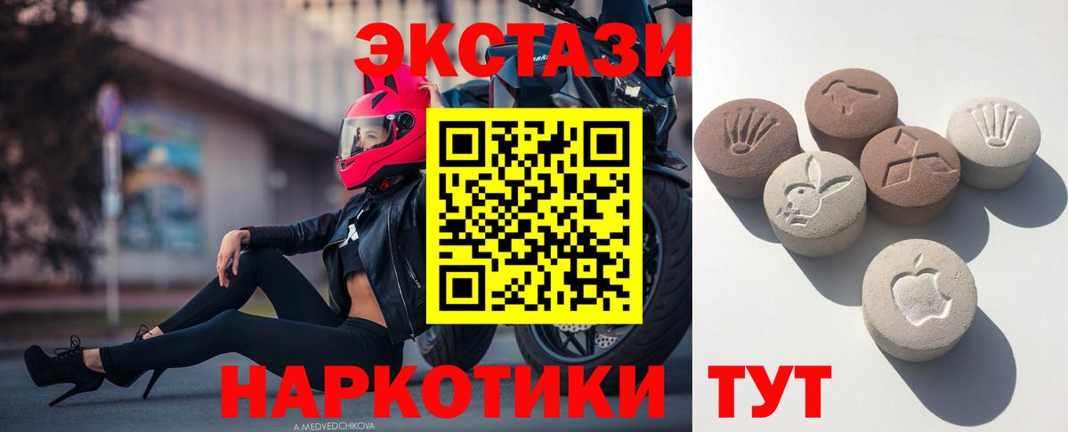 ЭКСТАЗИ DUBAI  ЭКСТАЗИ 280мг  Вход с VPN  Реж 