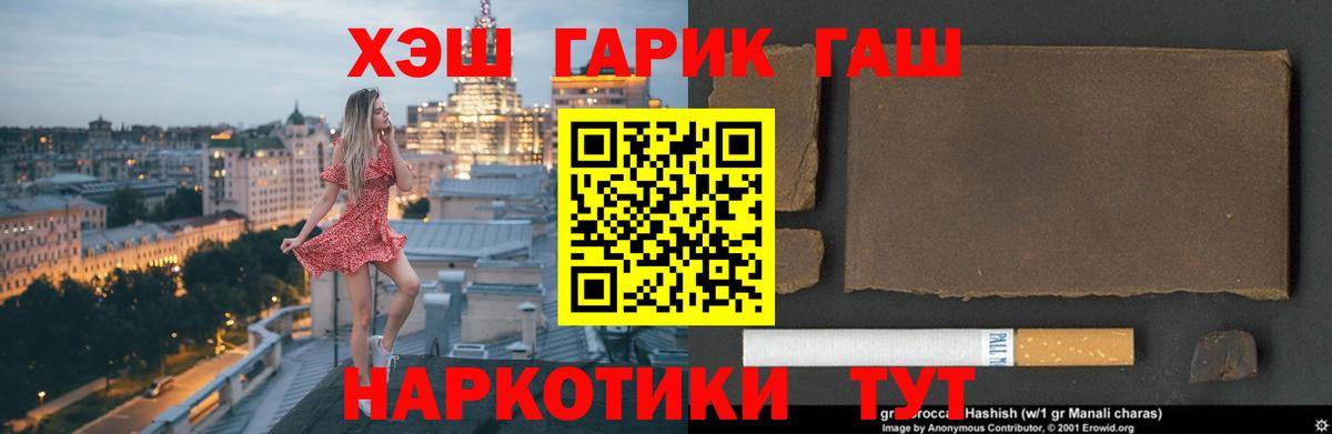 Реж  ГАШИШ индика сатива  Вход с VPN  ГАШИШ Cannabis 