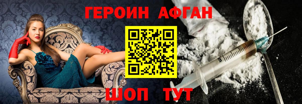 Героин  ГЕРОИН хмурый  Вход с VPN  Реж 