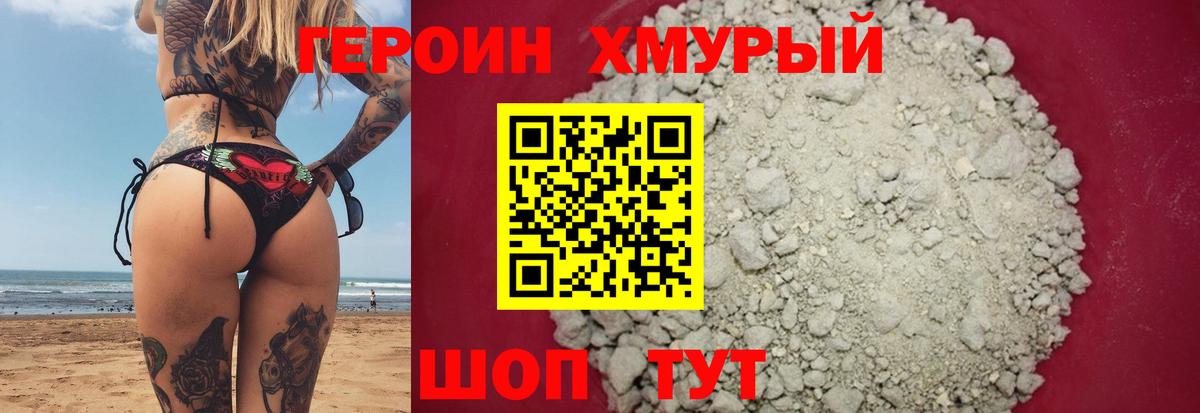 Героин VHQ Реж
