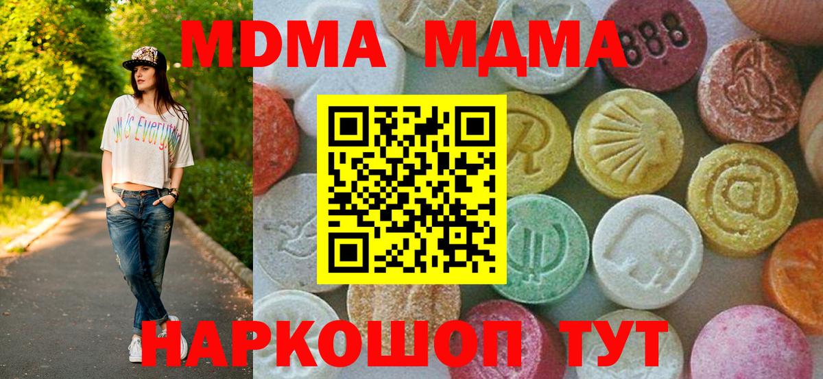 МДМА VHQ  Вход с VPN  Реж  МДМА молли 