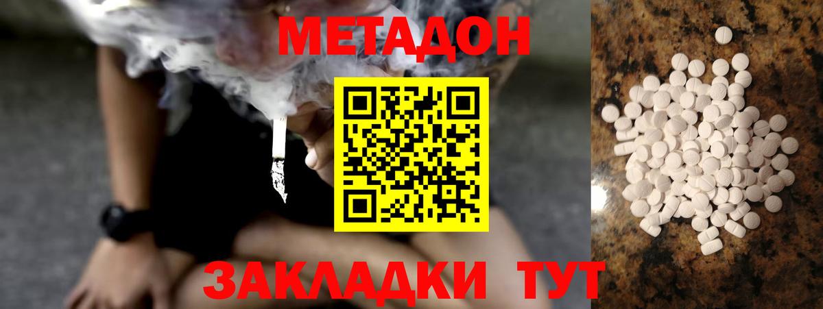 МЕТАДОН methadone  МЕТАДОН methadone  Реж  Вход с VPN 