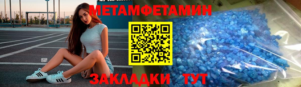 МЕТАМФЕТАМИН пудра Реж