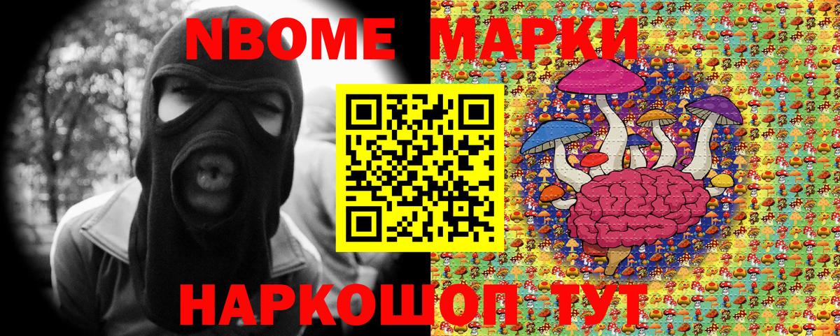 Марки 25I-NBOMe  Марки 25I-NBOMe 1500мкг  Вход с VPN  Реж 